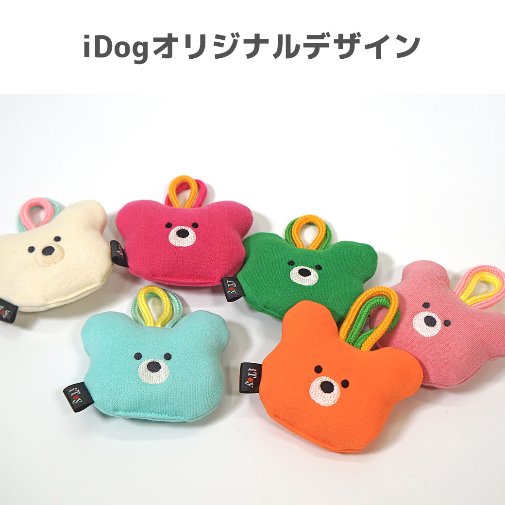 iDog 犬用品 iToy こぐまさん 鳴き笛入り アイドッグ メール便OK