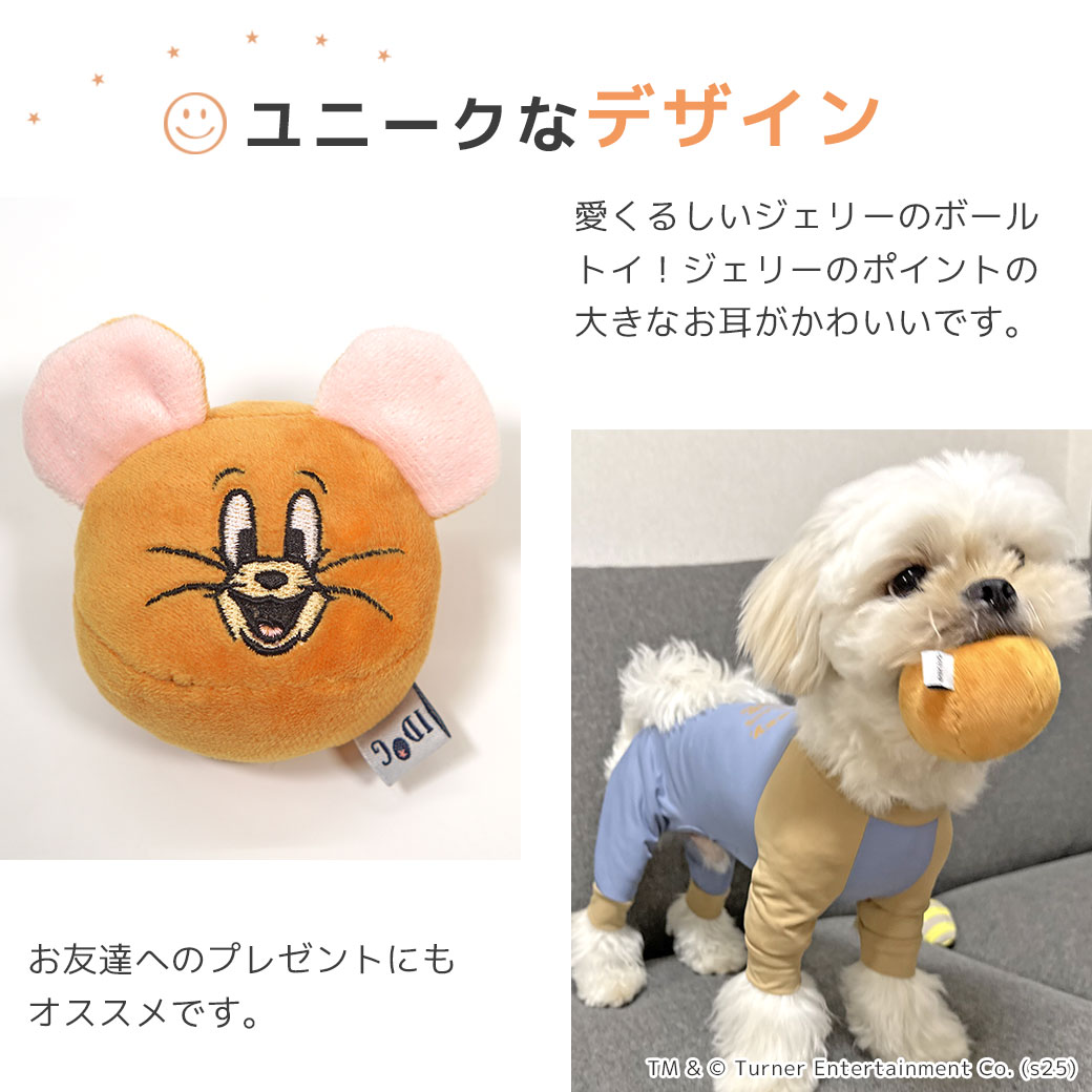 iDog 犬 おもちゃ TOM and JERRY コロコロジェリーボール アイドッグ