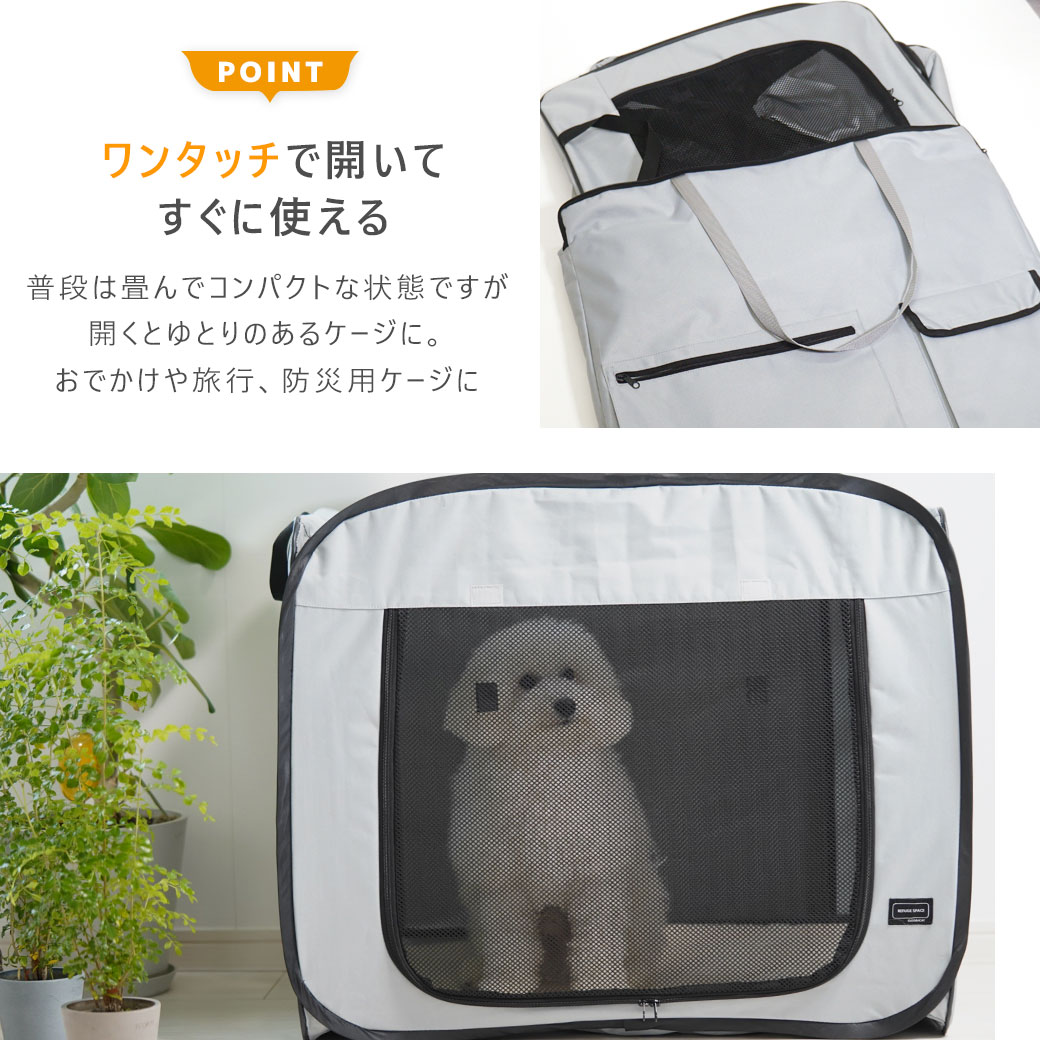 iDog 犬用ゲージ REFUGE SPACE 防水・撥水ソフトケージ防災用持ち出し