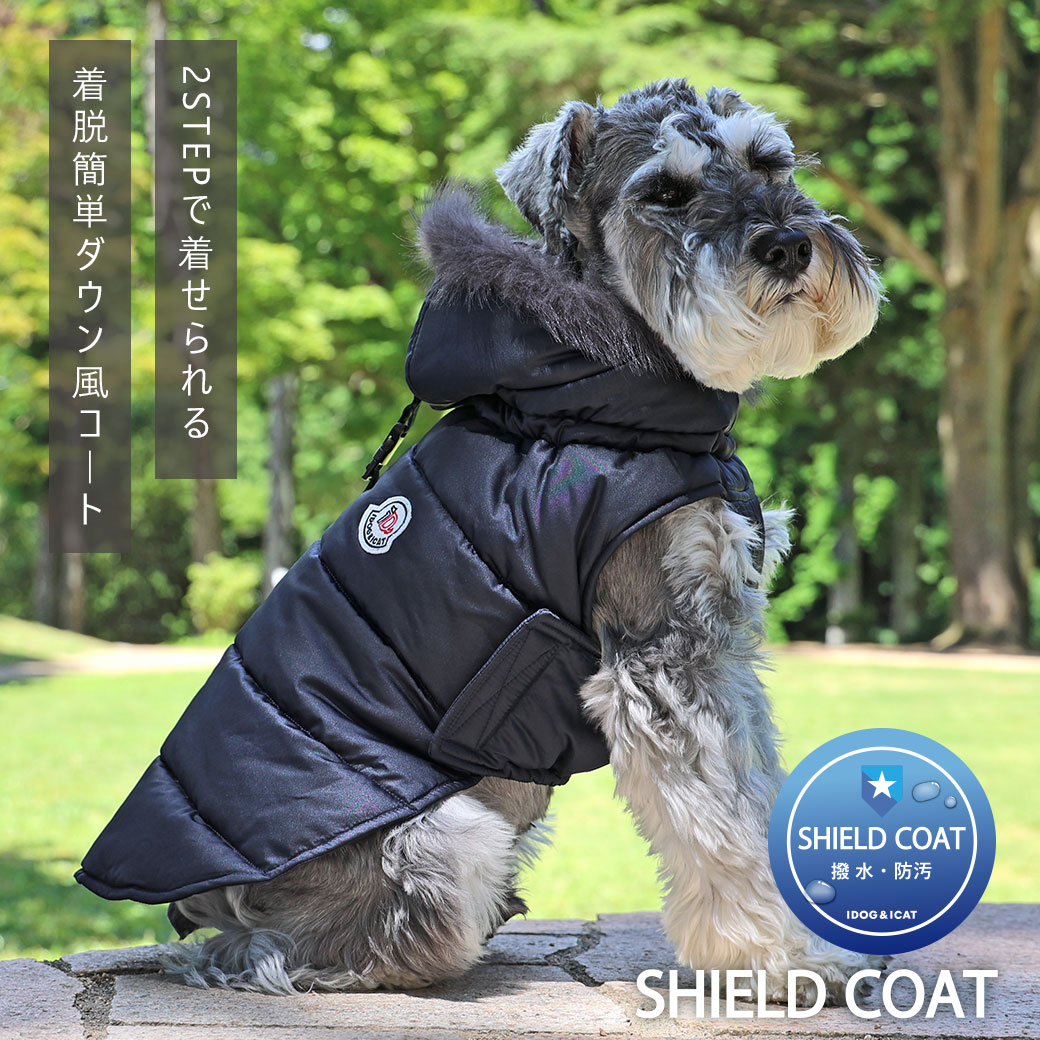 コート ジャケット ダウン 冬 犬 服 iDog SHIELD COAT シンサレート中綿イージーフィットダウン 撥水 防汚 アイドッグ 犬の服 犬服