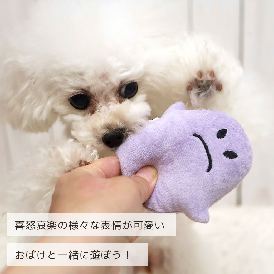 iDog 犬 おもちゃ Monster エモーションゴースト 鳴き笛入り アイ