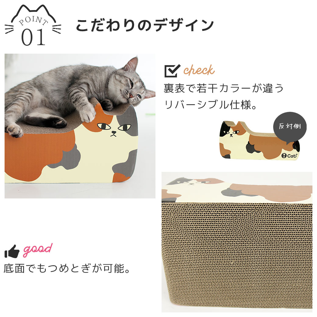 猫用品 爪 とぎ みがき iCat つめとぎ ミケねこ ラッピング不可 : cat-id-012 : iDog - 通販 - Yahoo!ショッピング