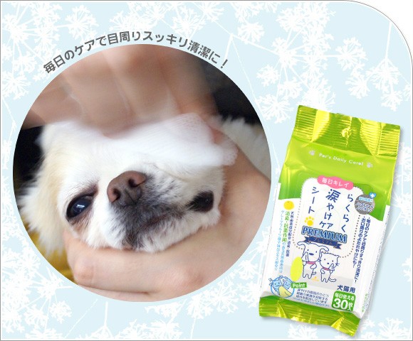 猫用トリミング用品 らくらく涙やけケアシート 30枚入り : iDog - 通販