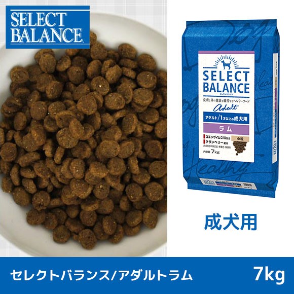 即日発送【7kg】セレクトバランス　アダルトラムドッグフード SELECT BALANCE ドッグフード セレクトバランス アダルトラム 7kg