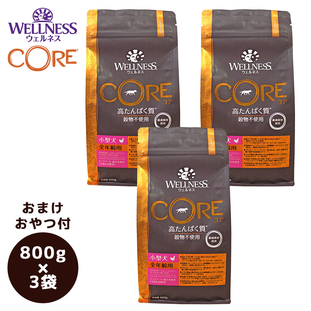 犬 ドッグフード Wellness ウェルネス コア 穀物不使用 小型犬全年齢用