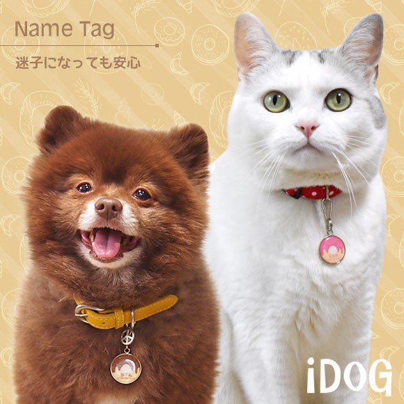 犬 猫 ペット 迷子札 iDog&iCat ネームタグ迷子札ドーナッツ ネームプレート 名札 ドッグタグ