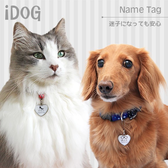 犬 猫 ペット 迷子札 iDog&iCat ネームタグ迷子札ハート型モノクロ ネームプレート 名札 ドッグタグ