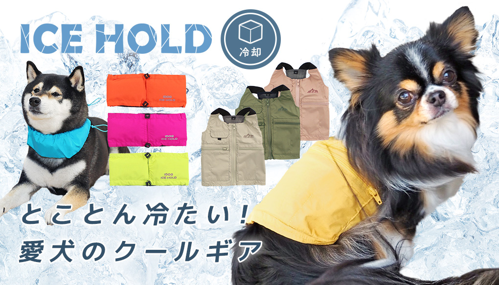 iDog - 保冷剤付き ひんやり ICE HOLDグッズ（犬服・ドッグウェア）｜Yahoo!ショッピング