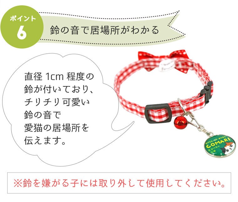 iDog 猫用首輪 iCat moscape キティカラー 結びリボン×無地 防虫