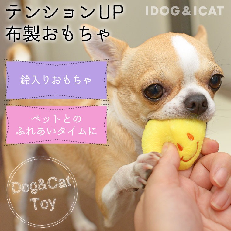 犬用品 IDOGICAT スマイルトリオ 3色セット アイドッグ :RMC-TY154:iDog - 通販 - Yahoo!ショッピング