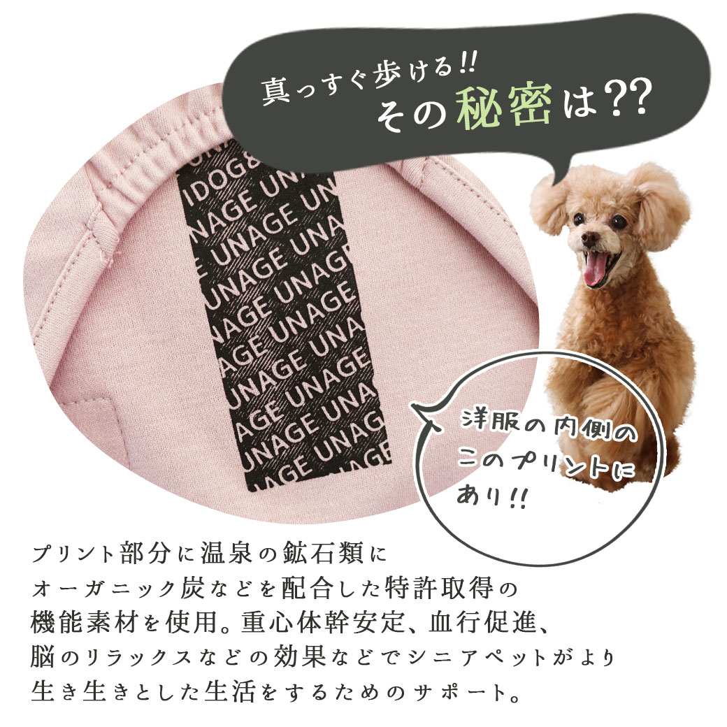 犬 服 iDog UNAGE ウェルネスウェア プリントタンク アンエイジ アイ