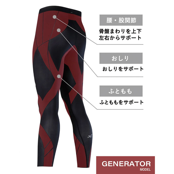 CW-X - 【新品】CW-X メンズGENERATOR HZO629LG Mサイズ CW-X - 【新品】CW-X メンズGENERATOR HZO629LG Mサイズの通販