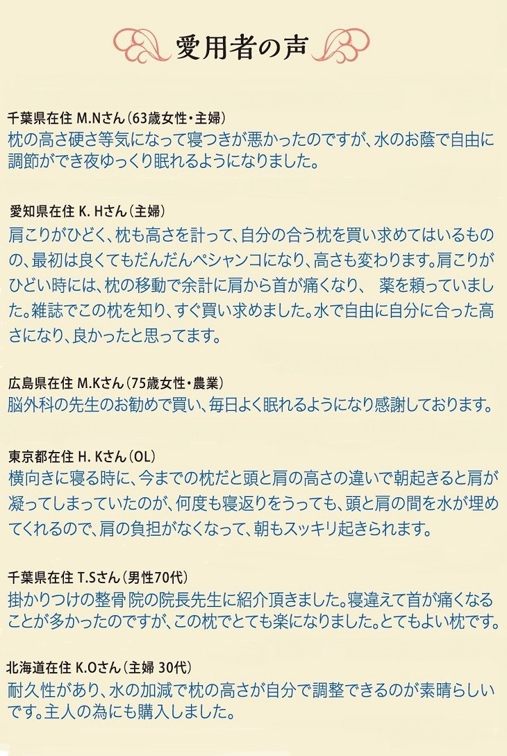 枕 まくら マクラ 肩こり 頸椎症 首こり ストレートネック