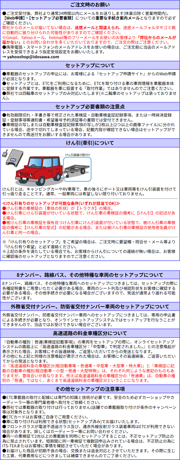 Web申請必須】セットアップ込み ETC車載器 FNK-M17 古野電気 新