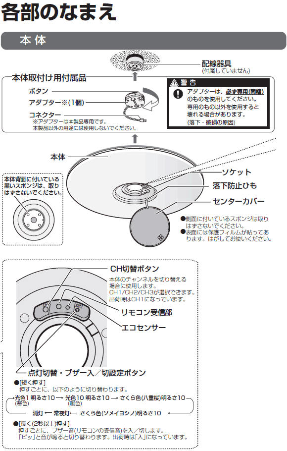 DL-AC502K シャープ LEDシーリングライト エルム リモコン付属 調