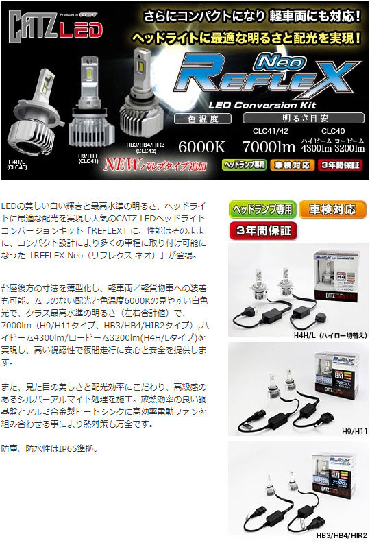国内外の人気集結！ H4H/L 【在庫あり】CLC40 FET ハイロー切替え用 Neo REFLEX CATZ 原画、設定資料集