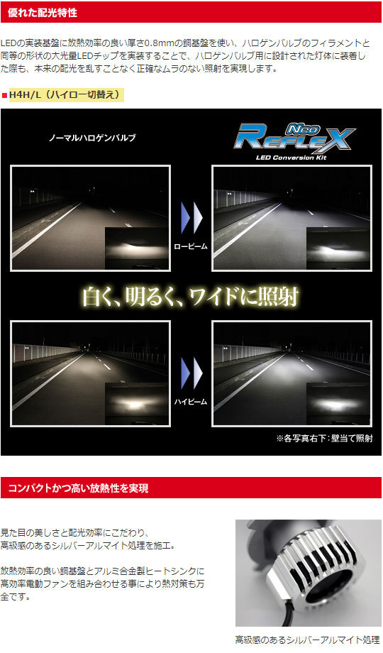 在庫あり】CLC40 H4H/L ハイロー切替え用 CATZ REFLEX Neo LED ヘッド