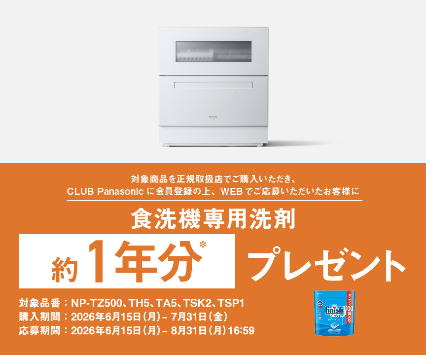 Panasonic（パナソニック） 【在庫あり】NP-TSK2-W Panasonic 食器洗い