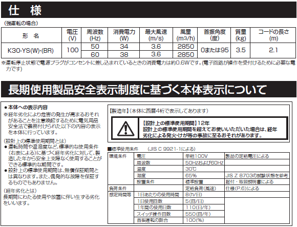 安い高評価新品・ストア★三菱電機 扇風機 K30-YQ-W 扇風機