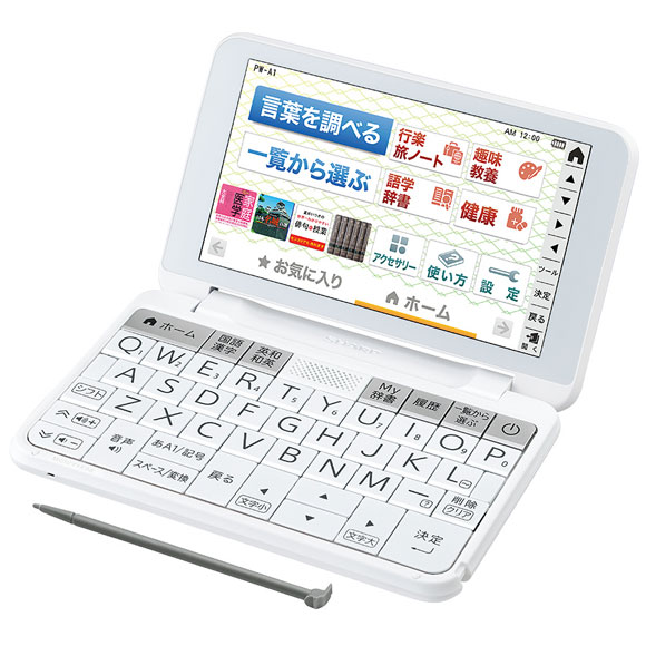 Brain 【在庫あり】PW-A1-W シャープ 電子辞書 生活・教養モデル