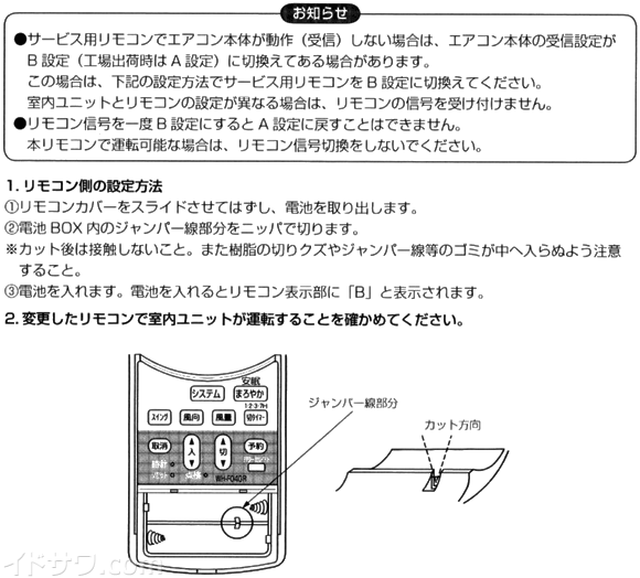 在庫あり】WH-F04GR (4306S684) 東芝 エアコン用 共用リモコン