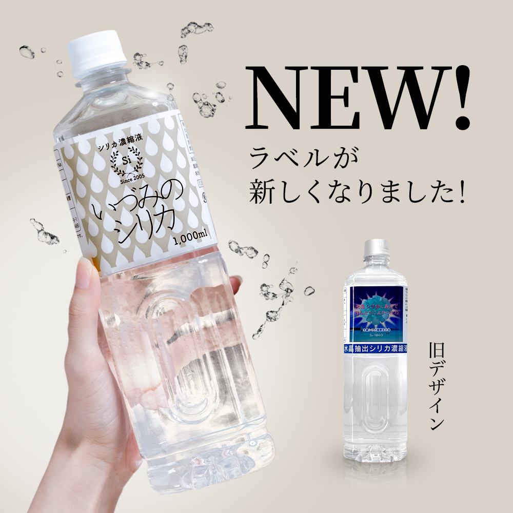 シリカ濃縮液 500ml シリカ ケイ素 シリカ水 ケイ素水 ミネラル サプリ 健康飲料 シリカウォーター 高濃度 美容 人気 : n022 :  いづみのシリカ ヤフー店 - 通販 - Yahoo!ショッピング