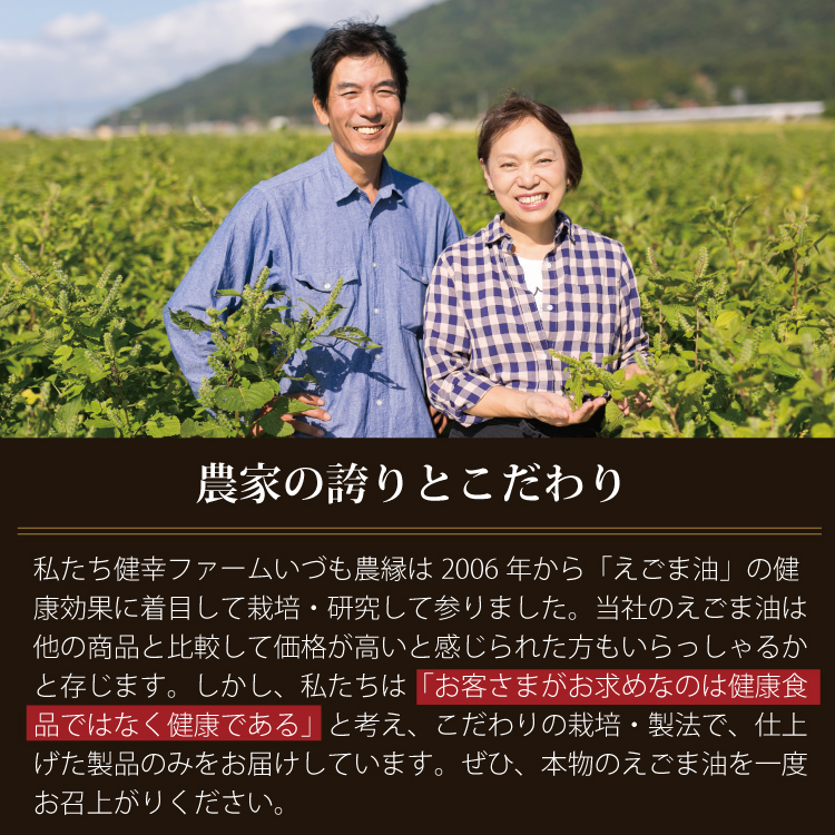 島根県産えごま油