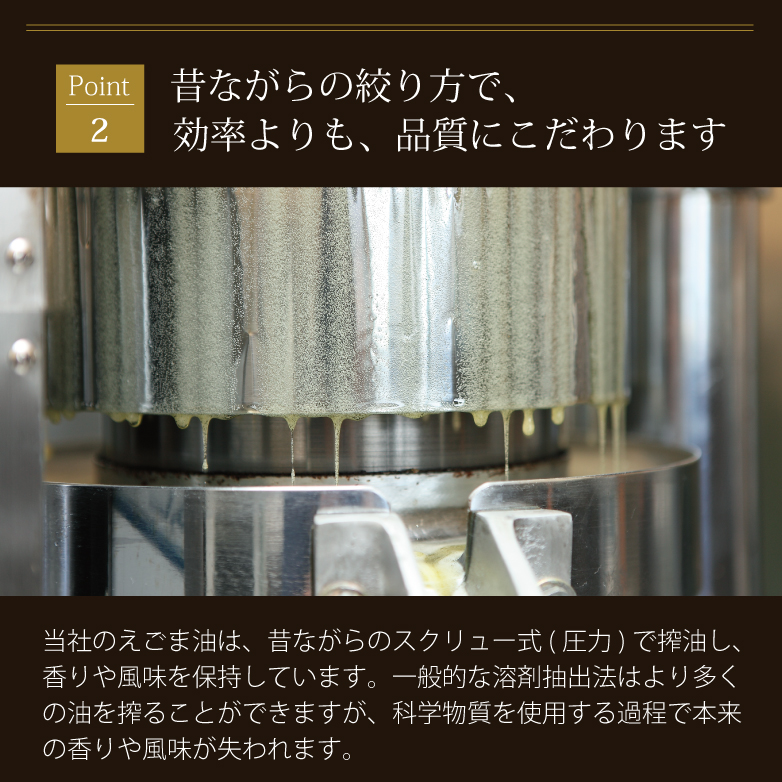 島根県産えごま油