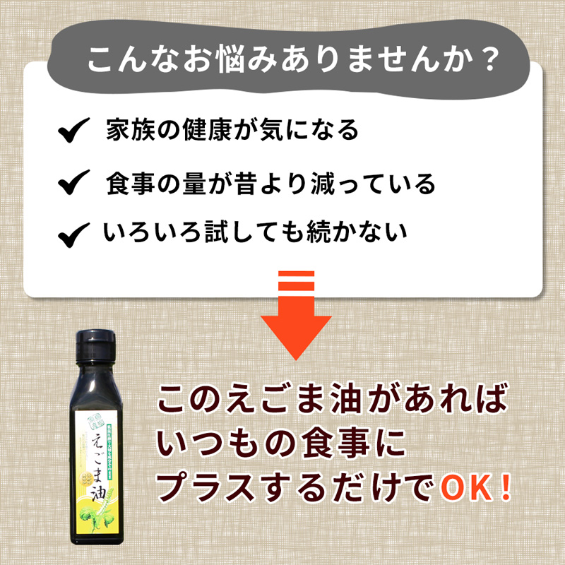 島根県産えごま油