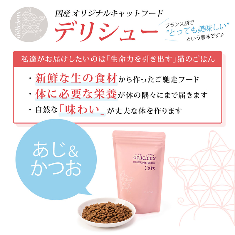 キャットフード お試し2種セット[各50g] ドライタイプ オール