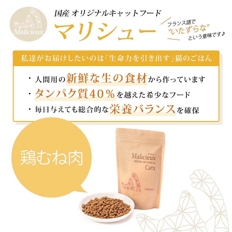 Physicalife ドライキャットフード 2袋セット 4520699656853_999_7_2023053110