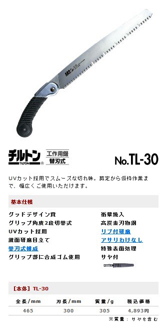 オンライン限定商品】 TL-30 アルスコーポレーション 大工 園芸鋸