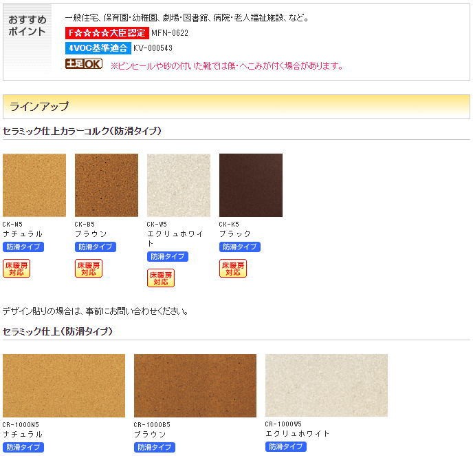 コルクタイル 300×300×5mm ブラック 防滑タイプ 床暖房対応 セラミック