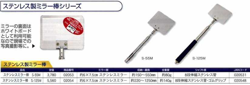 ＤＯＧＹＵ ステンレスミラー棒 Ｓ−１２５Ｍ - 通販 - ecuadordental