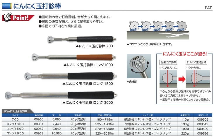 土牛(DOGYU) にんにく玉打診棒ロング1000 00951 - 通販