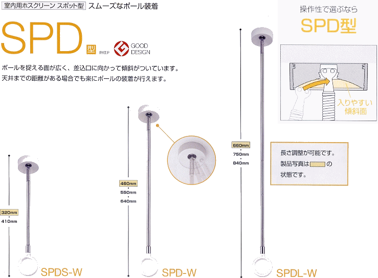 川口技研 室内用ホスクリーン SPD-W 室内用物干し スポット型 1本