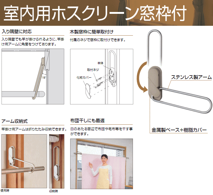 トレンド 川口技研 室内用ホスクリーン MD-LB MD-W 室内用物干し 窓枠付型 １セット 左右一組 highart.com.eg