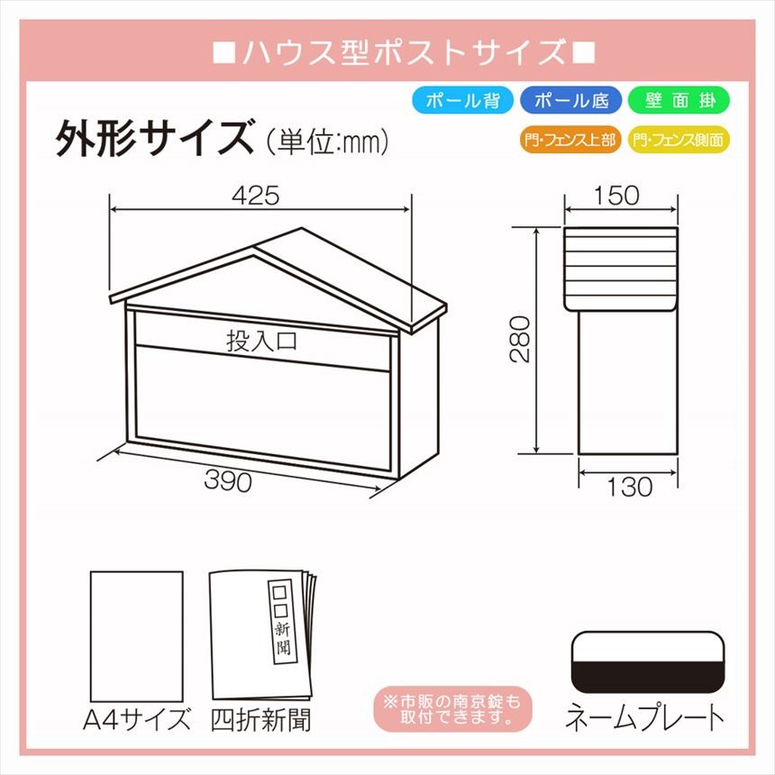 KGY ケイジーワイ工業 サントミ ハウス型ポスト SGT-34W ホワイト