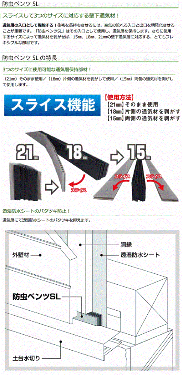 日本住環境 防虫ベンツSL L=1220の説明 - 通販 - Yahoo!ショッピング