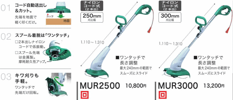 マキタ（makita） MAKITA MUR2500 草刈機 ナイロンコード式 250mm