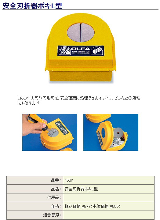 市場 オルファ 刃折処理器ポキ