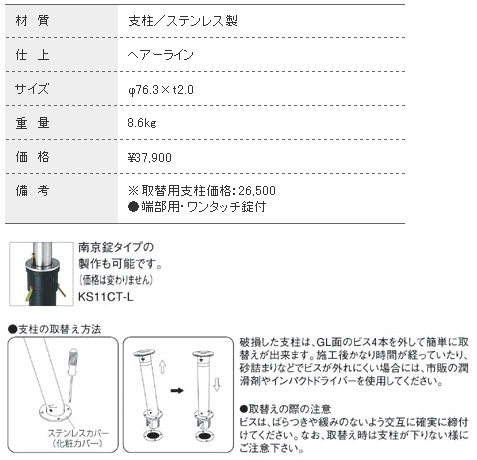 超熱値下げ 割引発見即納 帝金 Ks 11ct バリカー上下式 Teikin バリカー上下式 Ks 11ct 帝金 スタンダード