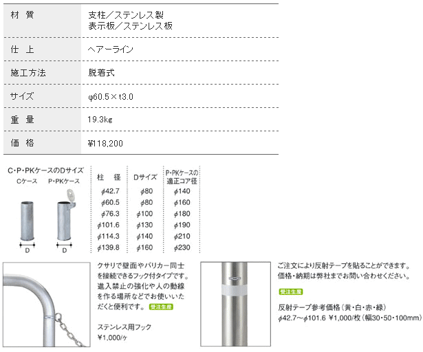 帝金 住宅設備 Teikin バリカー サインタイプ Sc4 10 Teikin 脱着式 Teikin 755 家ファン Diy 工具 店