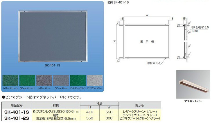 新協和 掲示板 レザー貼 SK-401-1S 神栄ホームクリエイト : shinkyowa