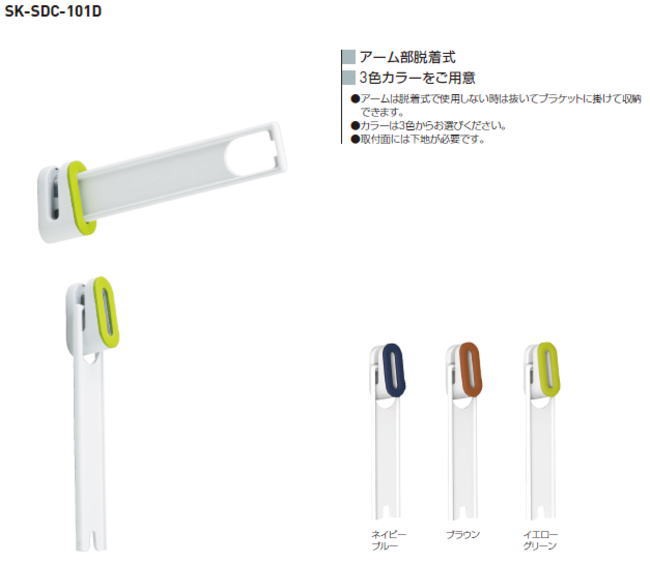 74％以上節約74％以上節約新協和 室内物干金物 SK-SDC-101D イエロー