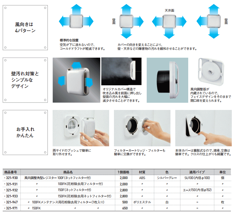 最大86％オフ！ 杉田エース 321-931 風向調整角型レジスター 100FK 花粉除去用フィルター付 シルバーグレー 
