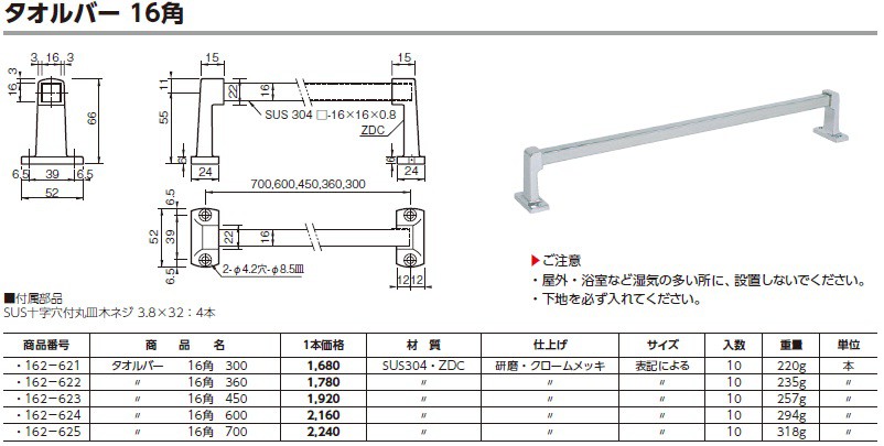 杉田エース (162-621) タオルバー 16角 300mm : 家ファン! Yahoo!店