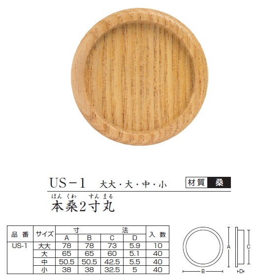 【31】【襖 引き手】桑大 40個 丸 ヤマイチ 襖 引手 H-901 プラスチック黒菊遠州丸 大 50Φ穴/中 31Φ穴 丸