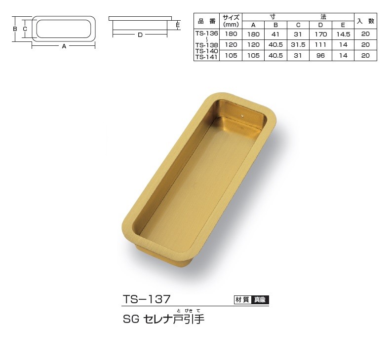 代引不可 ツキエス セレナ戸引手 180mm SG TS-137 1個 copycatguate.com