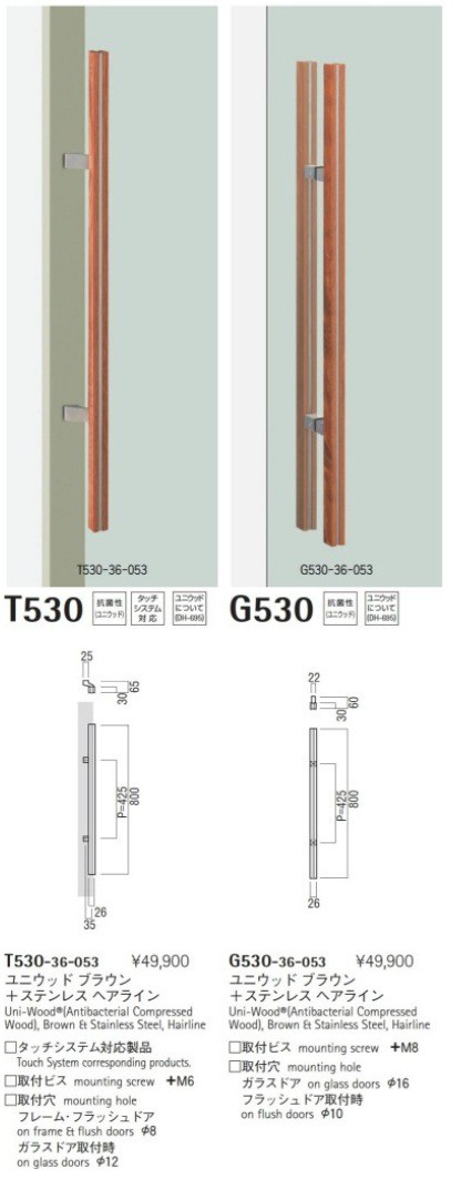 経典 ファースト店UNION ユニオン T530-36-053 ドアハンドル 押し棒 1